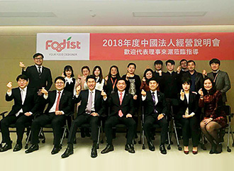 Foodist Food Culture(Shanghai) Co., Ltd